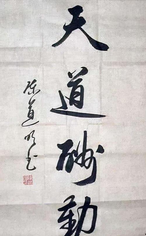 今日书法热点爆料最新,揭秘今日热点爆料背后的书法传奇  第3张